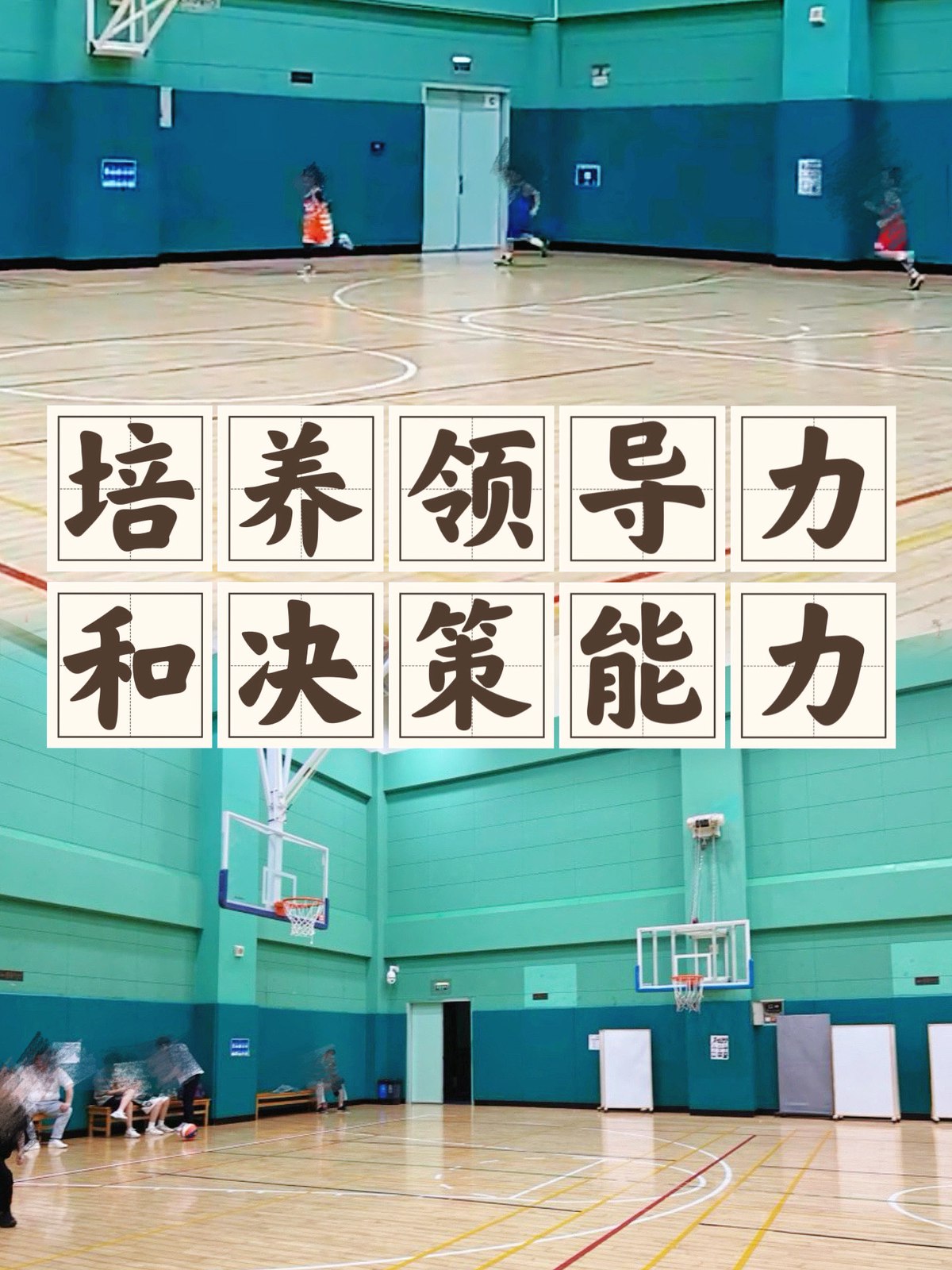 老年篮球爱好者的防守训练指南_1
